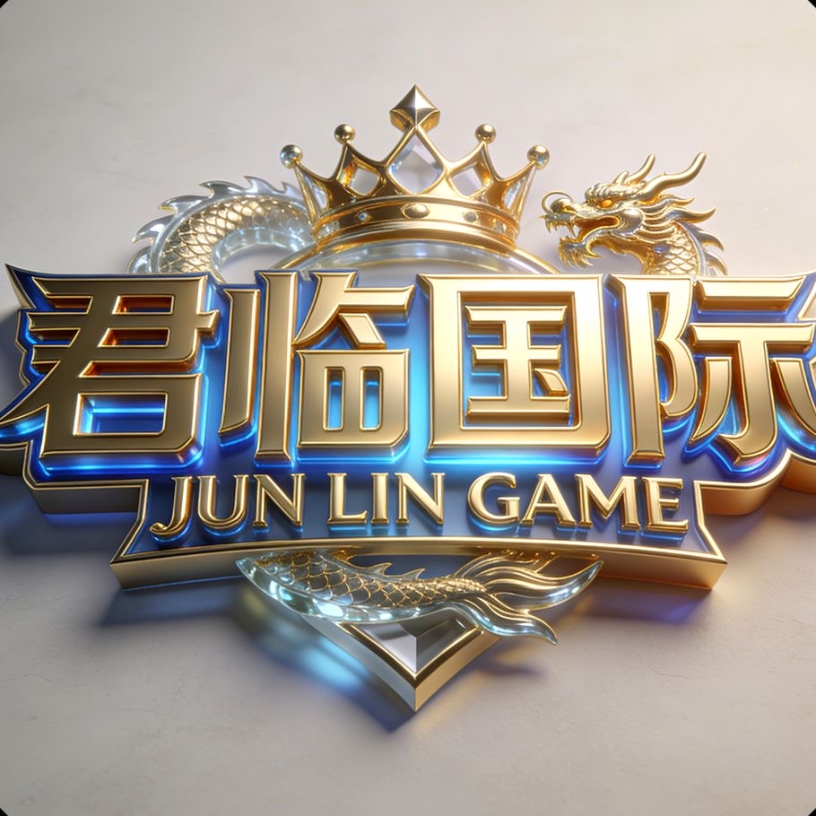 君临国际